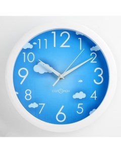 Часы настенные серия Интерьер Облака плавный ход d 28 см 1 АА Соломон