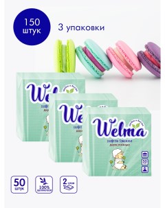 Салфетки бумажные двухслойные салатные пастельных тонов 50шт 3 упаковки Welma