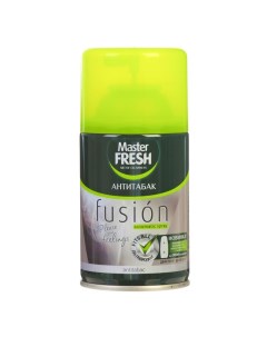 Освежитель воздуха Fusion Антитабак сменный баллон 250 мл Master fresh