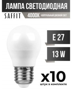 Лампа светодиодная E27 13W G45 4000K арт 799189 10 шт Saffit