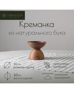 Креманка простая маленькая 20см цвет коричневый Софья крутских