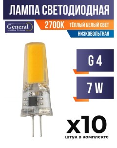 Лампа светодиодная G4 7W 2700K низковольтная арт 845820 10 шт General