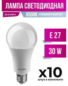 Лампа светодиодная E27 30W A70 6500K арт 661182 10 шт Онлайт