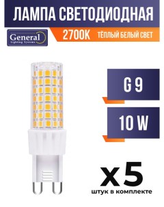 Лампа светодиодная G9 10W 2700K прозрачная арт 845817 5 шт General