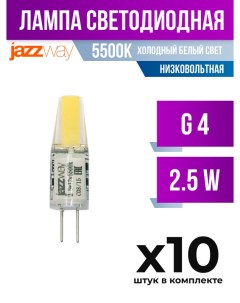 Лампа светодиодная G4 2 5W 5500K низковольтная арт 523942 10 шт Jazzway