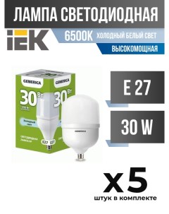 Лампа светодиодная IEK E27 30W 6500K матовая высокомощная арт 828005 5 шт Generica