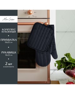 Кухонный набор прихватка 18х20 рукавица 18х33 черный Mia cara