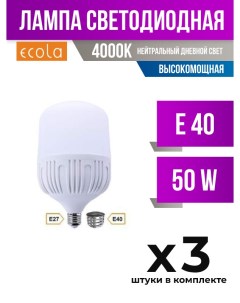 Лампа светодиодная E40 50W 4000K высокомощная арт 637704 3 шт Ecola