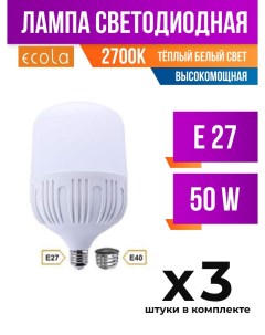 Лампа светодиодная E40 50W 2700K высокомощная арт 637703 3 шт Ecola