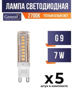 Лампа светодиодная G9 7W 2700K прозрачная арт 612978 5 шт General