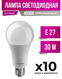 Лампа светодиодная E27 30W A70 4000K арт 661181 10 шт Онлайт
