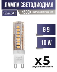 Лампа светодиодная G9 10W 4500K прозрачная арт 845818 5 шт General