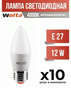 Лампа светодиодная E27 12W C37 4000K арт 822529 10 шт Wolta