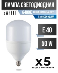 Лампа светодиодная E40 50W 6400K высокомощная арт 678042 5 шт Saffit