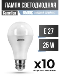 Лампа светодиодная E27 25W A65 6500K матовая арт 682543 10 шт Camelion