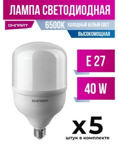 Лампа светодиодная E27 40W T100 6500K высокомощная арт 766488 5 шт Онлайт