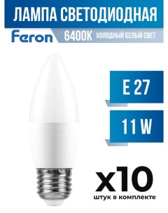 Лампа светодиодная E27 11W C37 6400K матовая арт 694362 10 шт Feron
