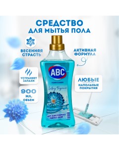 Моющее средство для мытья полов и поверхностей весенняя страсть 900 мл Abc