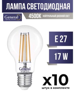 Лампа светодиодная E27 17W A60 4500K прозрачная филаментная арт 713217 10 шт General