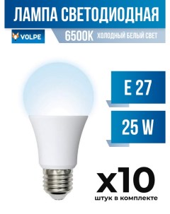 Лампа светодиодная E27 25W A70 6500K матовая арт 690102 10 шт Volpe