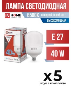 Лампа светодиодная InHOME E27 40W 6500K высокомощная арт 722048 5 шт In home