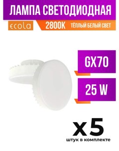 Лампа светодиодная GX70 25W 2800K матовая арт 704601 5 шт Ecola