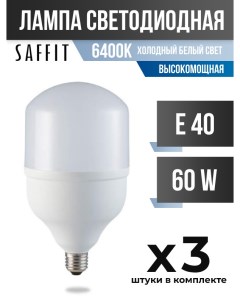 Лампа светодиодная E40 60W 6400K высокомощная арт 619358 3 шт Saffit
