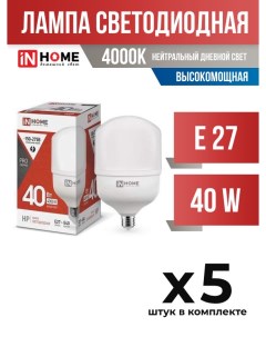 Лампа светодиодная InHOME E27 40W 4000K высокомощная арт 722047 5 шт In home