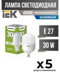Лампа светодиодная IEK E27 30W 4000K матовая высокомощная арт 828004 5 шт Generica
