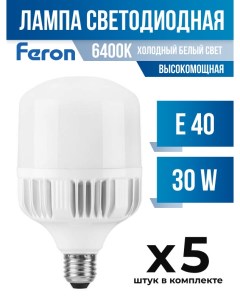 Лампа светодиодная E40 30W 6400K высокомощная арт 618515 5 шт Feron