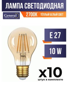 Лампа светодиодная E27 10W A60 2700K филаментная арт 828474 10 шт General