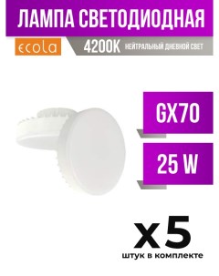 Лампа светодиодная GX70 25W 4200K матовая арт 704603 5 шт Ecola