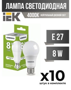 Лампа светодиодная IEK E27 8W A60 4000K матовая арт 827972 10 шт Generica