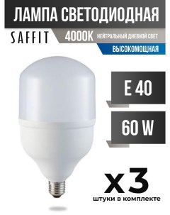 Лампа светодиодная E40 60W 4000K высокомощная арт 619357 3 шт Saffit