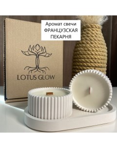 Свеча ароматическая шкатулка из гипса декор для дома 2шт Lotus glow