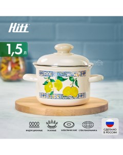 Кастрюля Лимонная мозаика 1 5л цилиндр с эмал кр Hitt