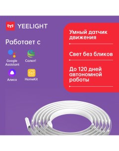 Светодиодная лента Yldd05ylwh 2м разноцветный RGB Yeelight