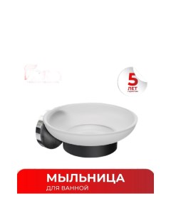 Мыльница lord for lord036bl Fora