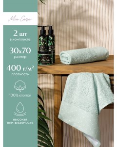 Комплект махровых полотенец 30х70х2шт Красотка карибский зеленый Mia cara