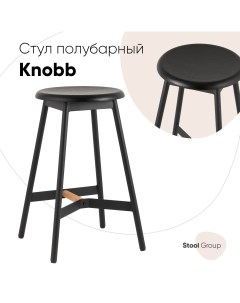 Полубарный стул Knobb 9117H65 black черный Stool group
