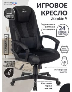 Кресло игровое Zombie 9 черный серый экокожа ткань Компьютерное геймерское кресло п Бюрократ