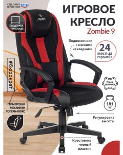 Кресло игровое Zombie 9 черный красный экокожа ткань Компьютерное геймерское кресло Бюрократ