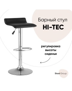 Барный стул hi tec серебристый черный Stool group