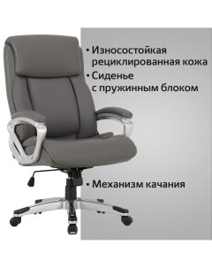Компьютерное кресло 531937 Brabix
