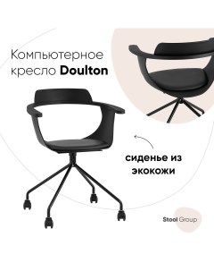 Кресло компьютерное Doulton экокожа черный Stool group