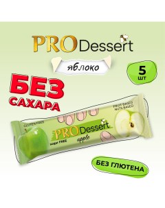 Батончики без сахара Яблоко 30 г х 5 шт Pro dessert