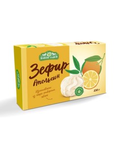 Белёвский зефир Апельсин 3 шт по 250 г Белевские сладости