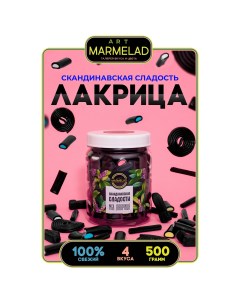 Подарочный набор жевательного мармелада Лакрица микс 4 вида 500 г Art marmelad