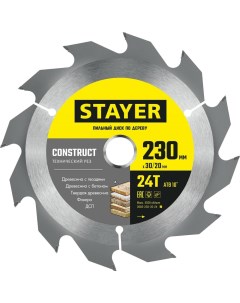 Construct 230 x 30 20мм 24Т диск пильный по дереву технический рез 3683 230 30 24 Stayer