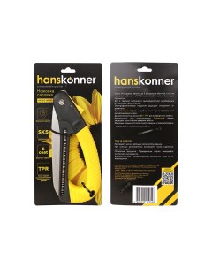 Ножовка садовая складная HK3012 06 180 Hanskonner